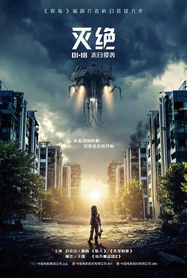 霓虹废墟 赛博朋克电影高清在线